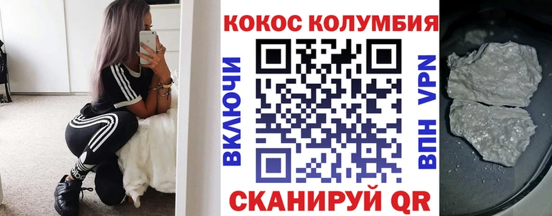 КОКАИН Колумбийский  Семикаракорск 