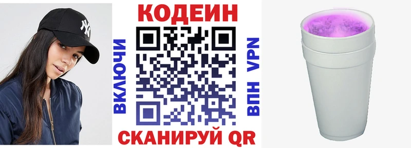 кракен вход  где купить наркотик  Семикаракорск  Codein напиток Lean (лин) 