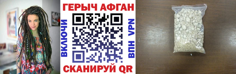 Героин хмурый  Семикаракорск 
