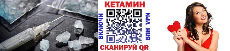 что такое   Семикаракорск  КЕТАМИН VHQ 